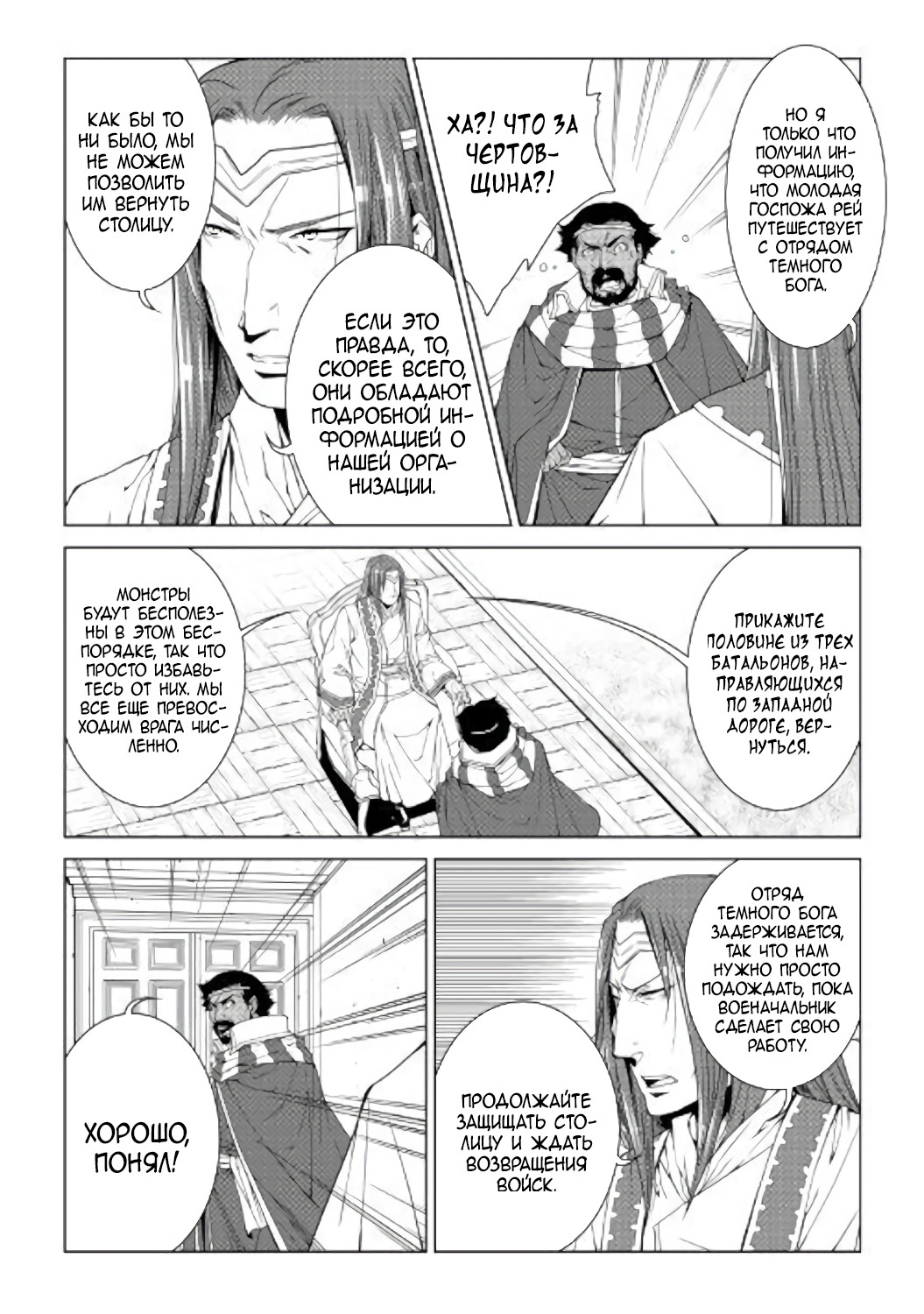 Read Создатель модификаций мира Manga Online