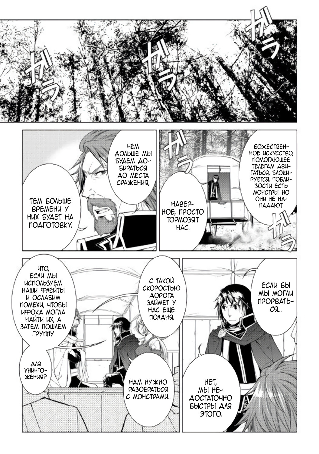 Read Создатель модификаций мира Manga Online