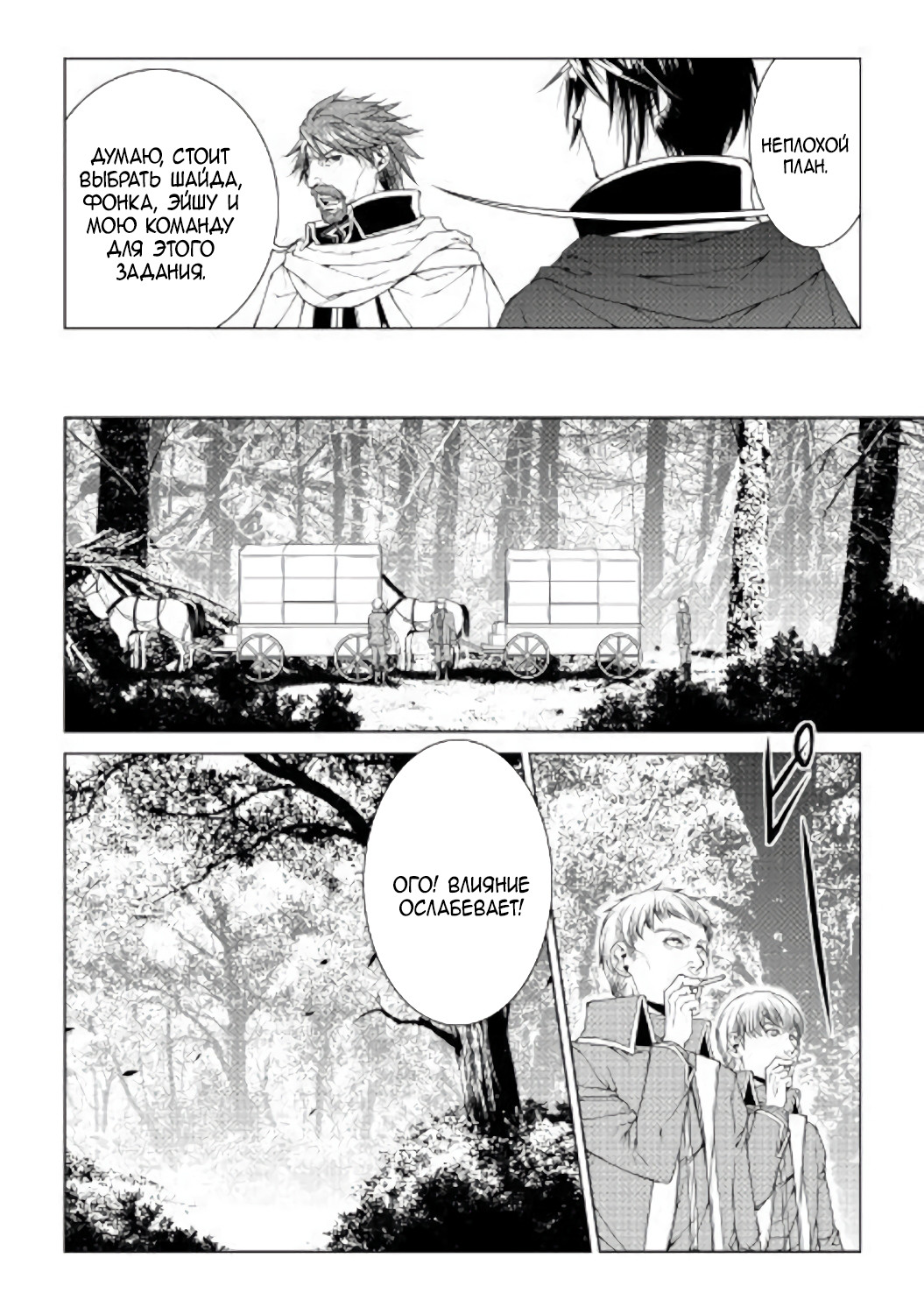 Read Создатель модификаций мира Manga Online