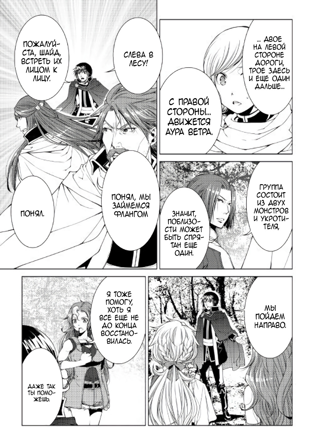 Read Создатель модификаций мира Manga Online