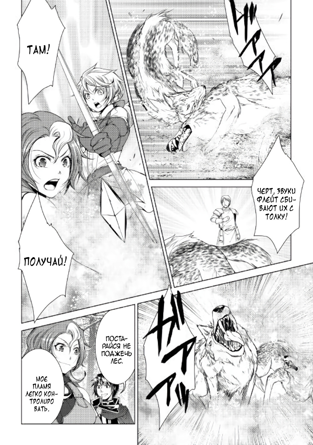 Read Создатель модификаций мира Manga Online