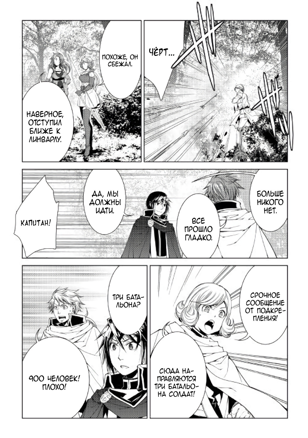 Read Создатель модификаций мира Manga Online