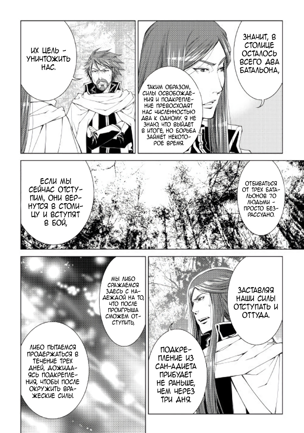 Read Создатель модификаций мира Manga Online