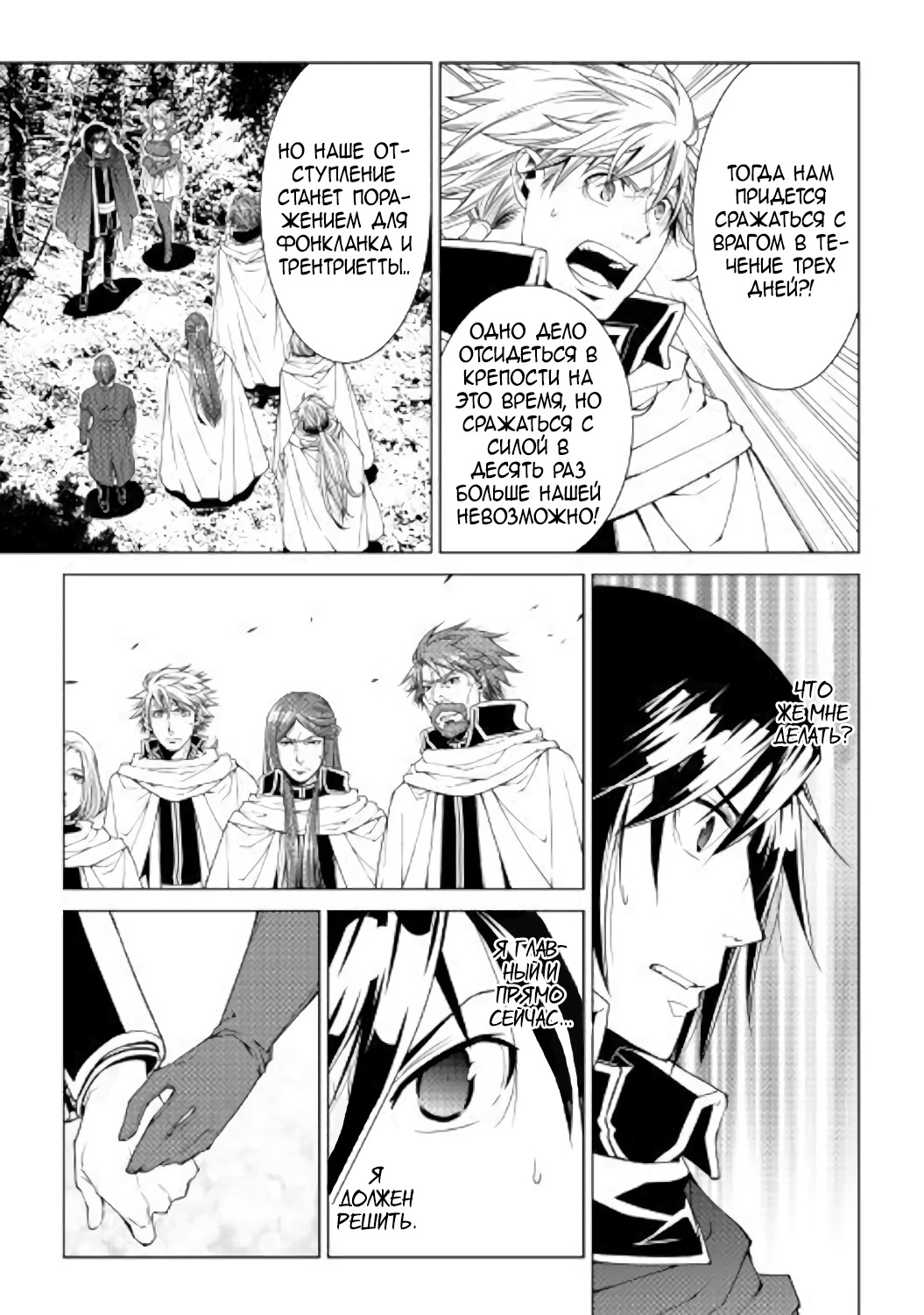 Read Создатель модификаций мира Manga Online