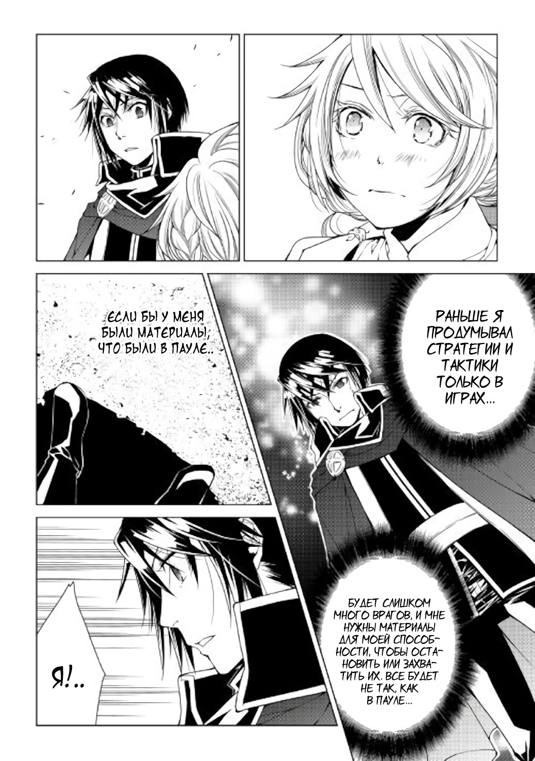 Read Создатель модификаций мира Manga Online