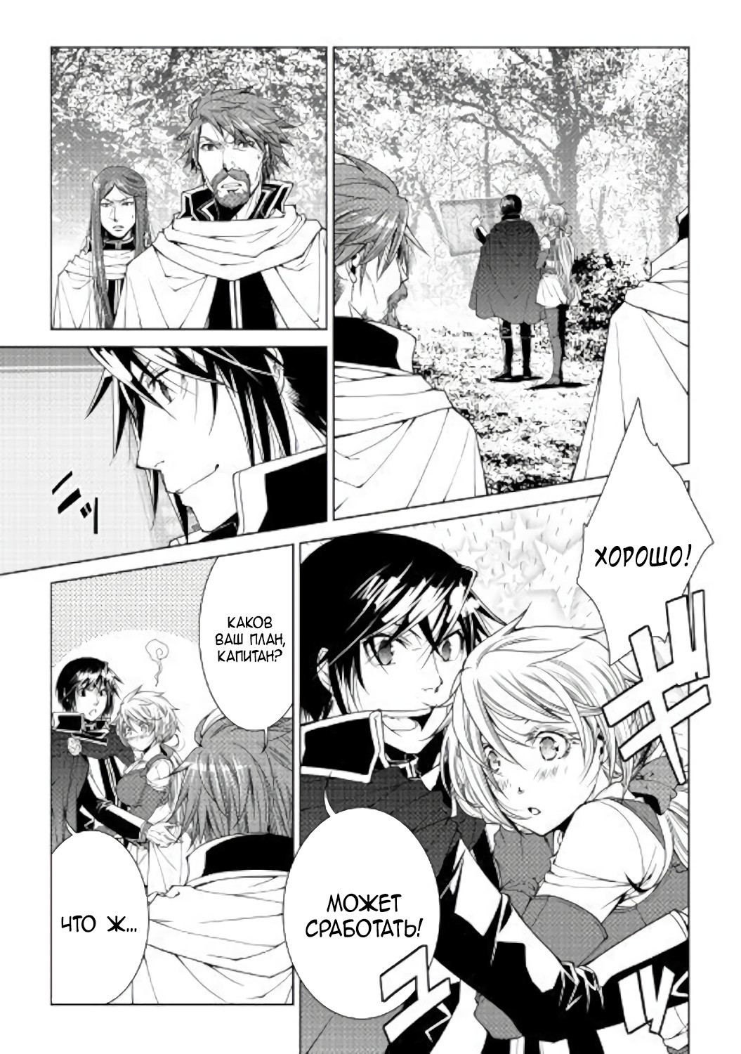 Read Создатель модификаций мира Manga Online