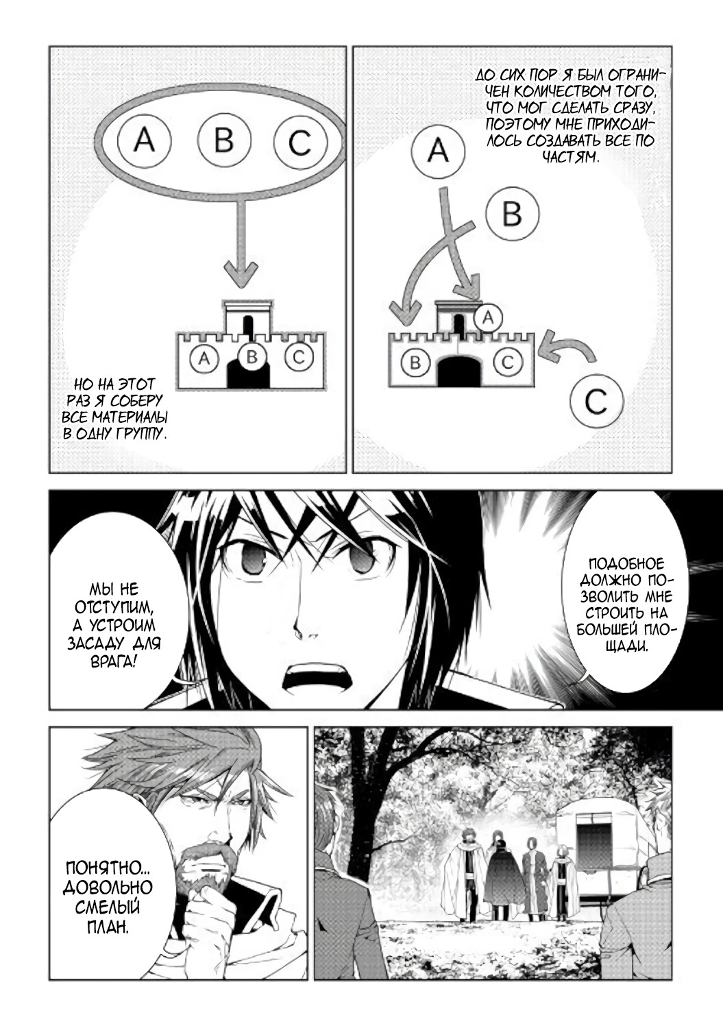 Read Создатель модификаций мира Manga Online