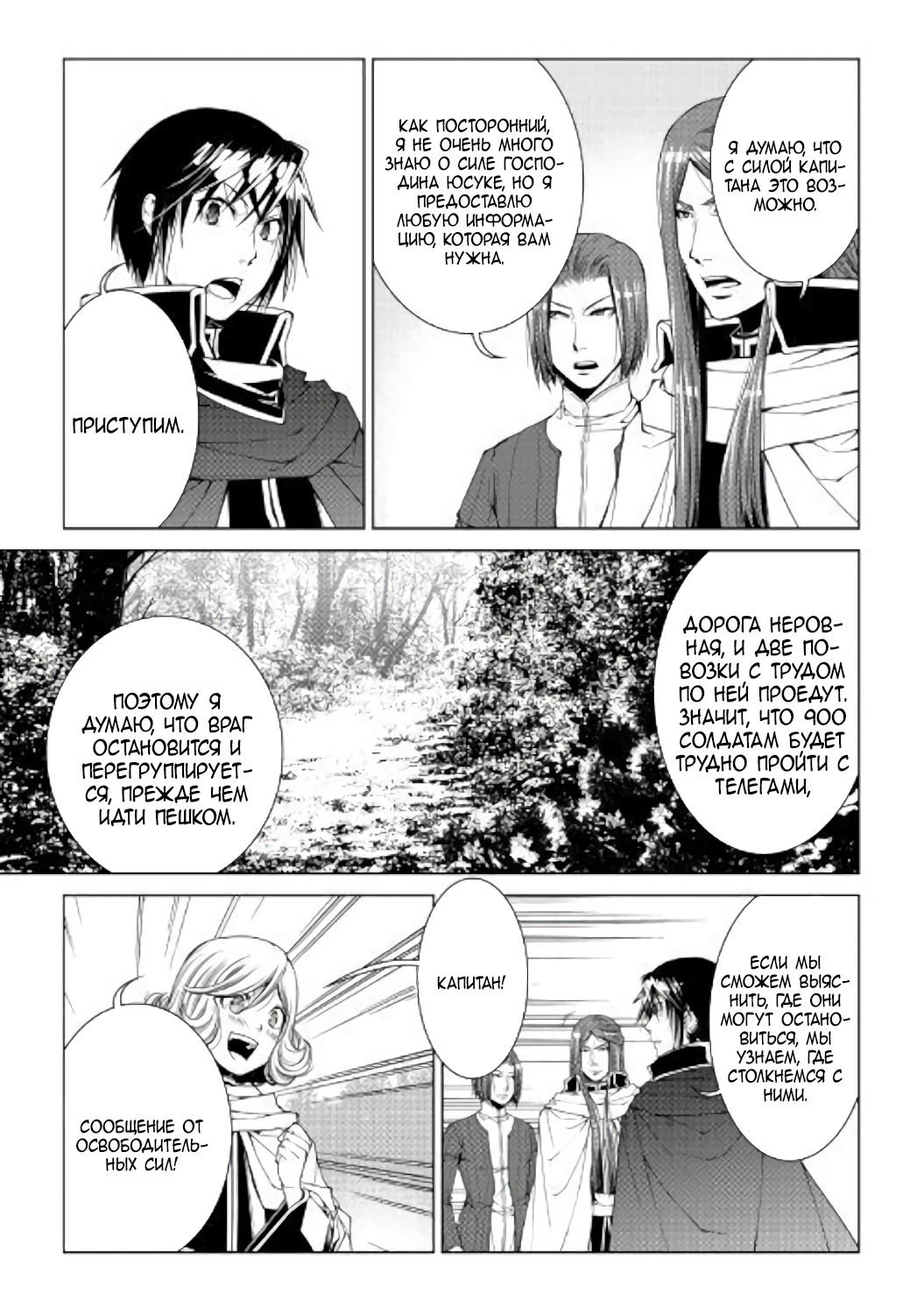 Read Создатель модификаций мира Manga Online