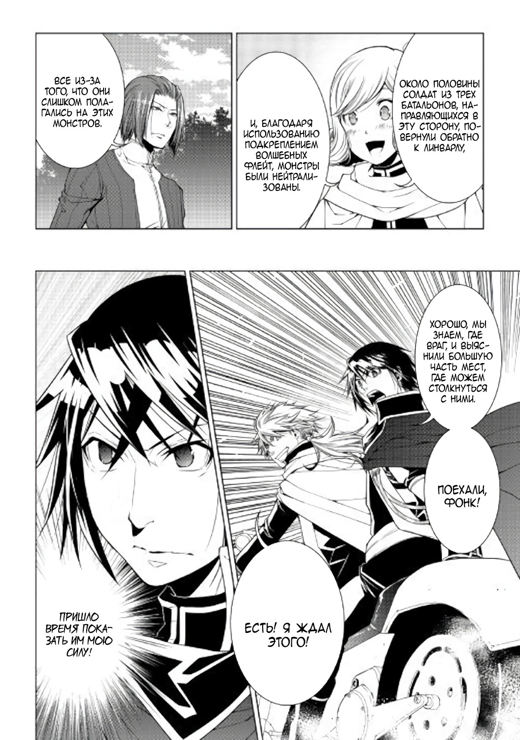Read Создатель модификаций мира Manga Online