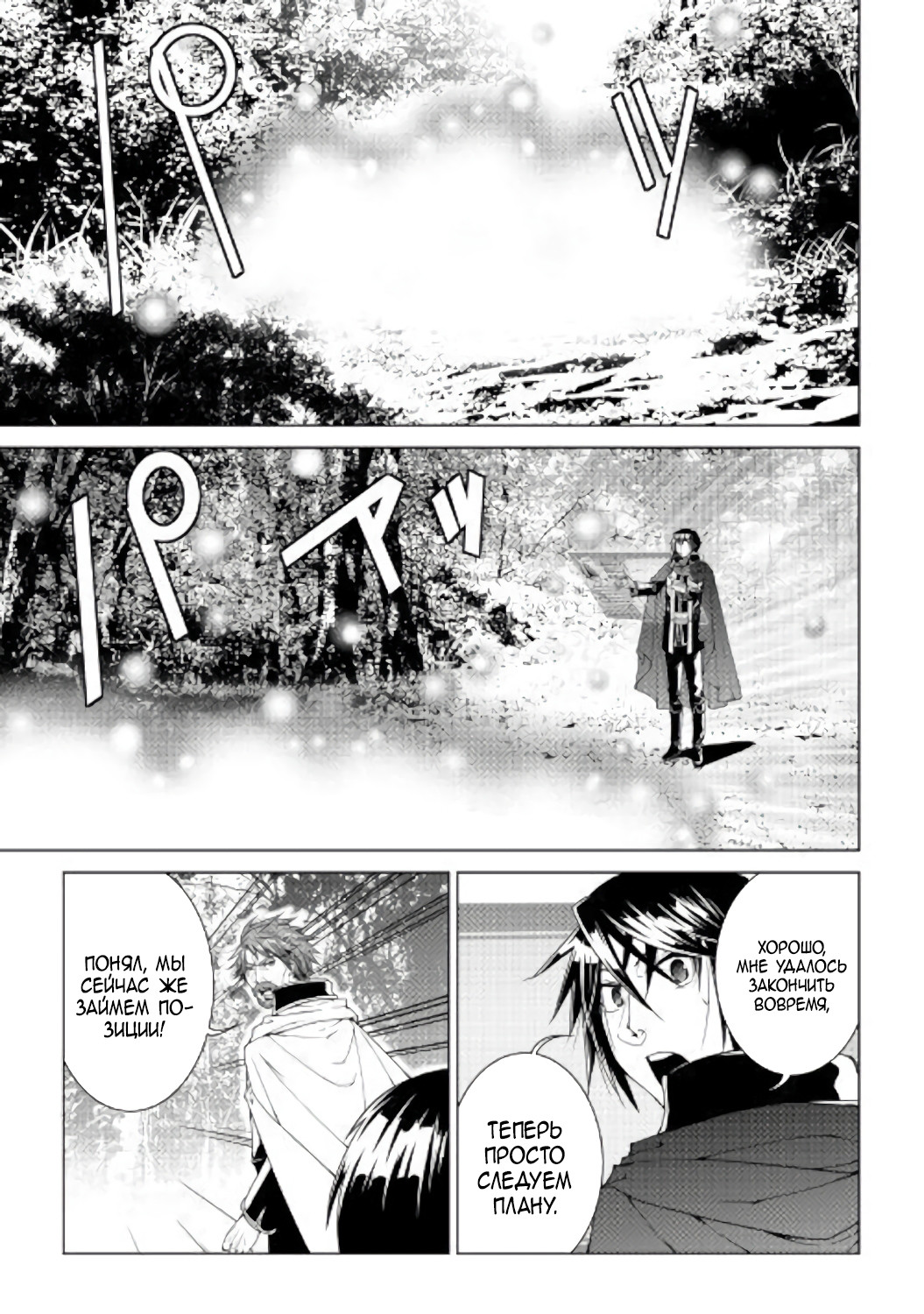Read Создатель модификаций мира Manga Online