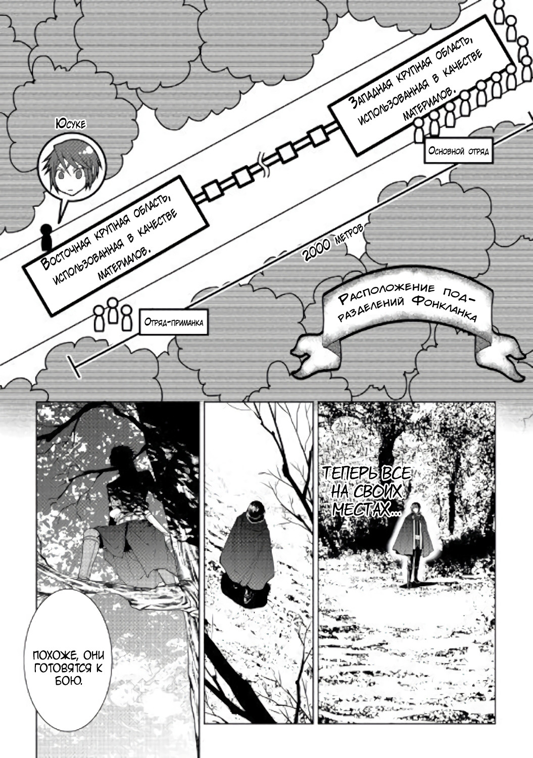 Read Создатель модификаций мира Manga Online