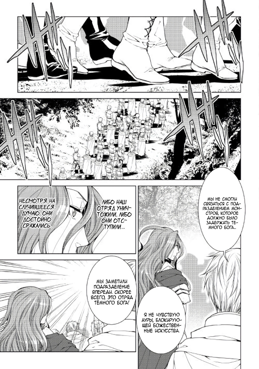 Read Создатель модификаций мира Manga Online