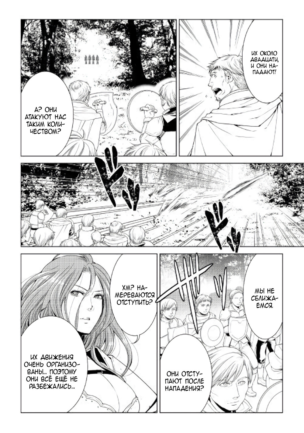 Read Создатель модификаций мира Manga Online