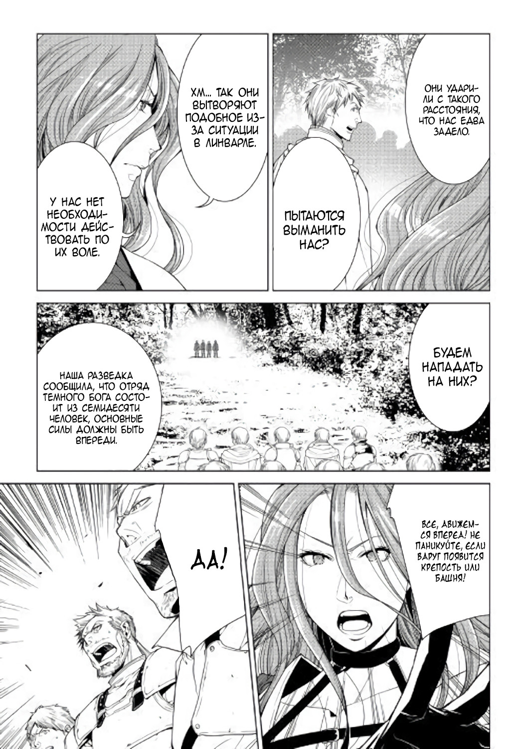 Read Создатель модификаций мира Manga Online