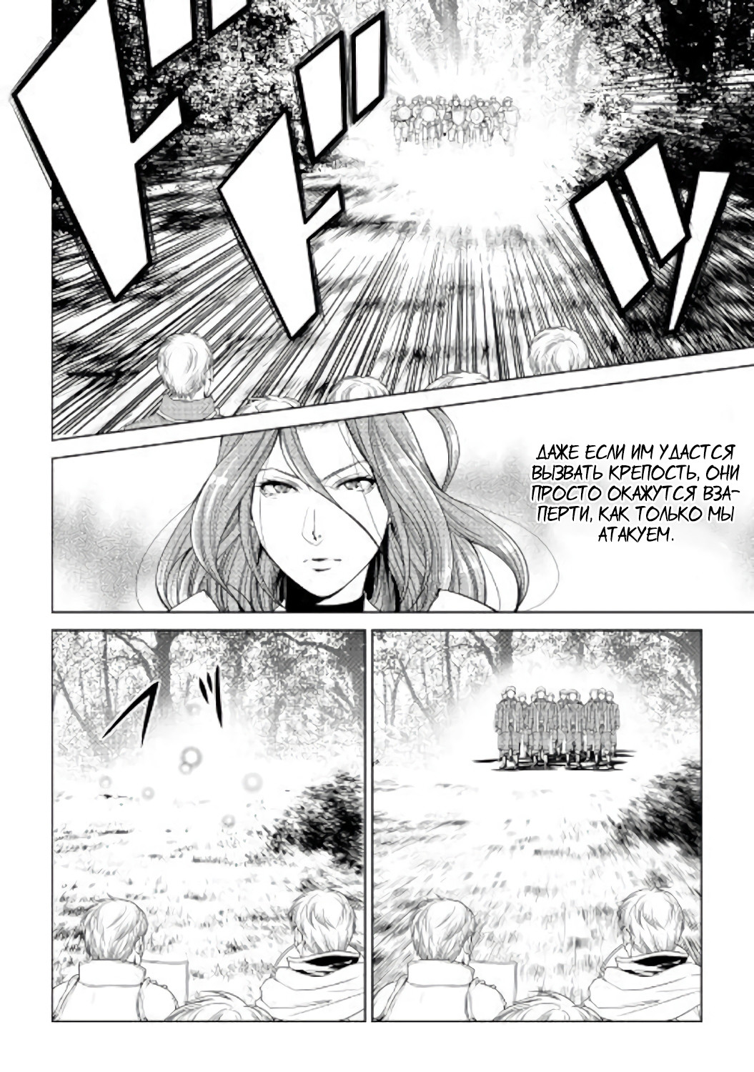 Read Создатель модификаций мира Manga Online