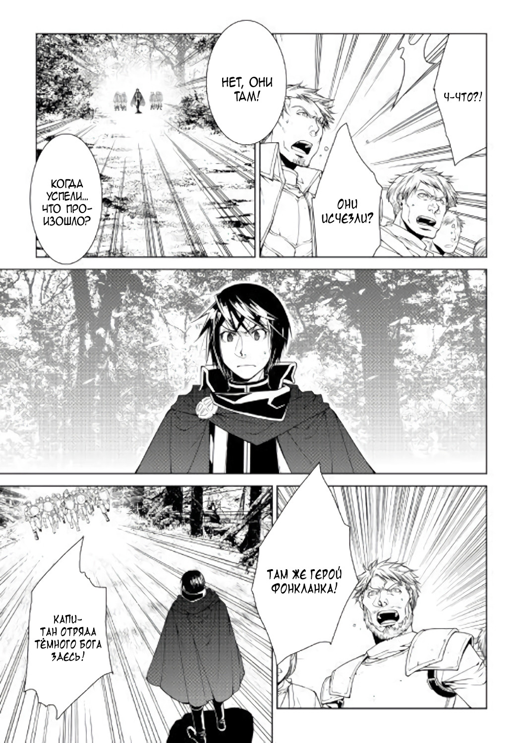 Read Создатель модификаций мира Manga Online