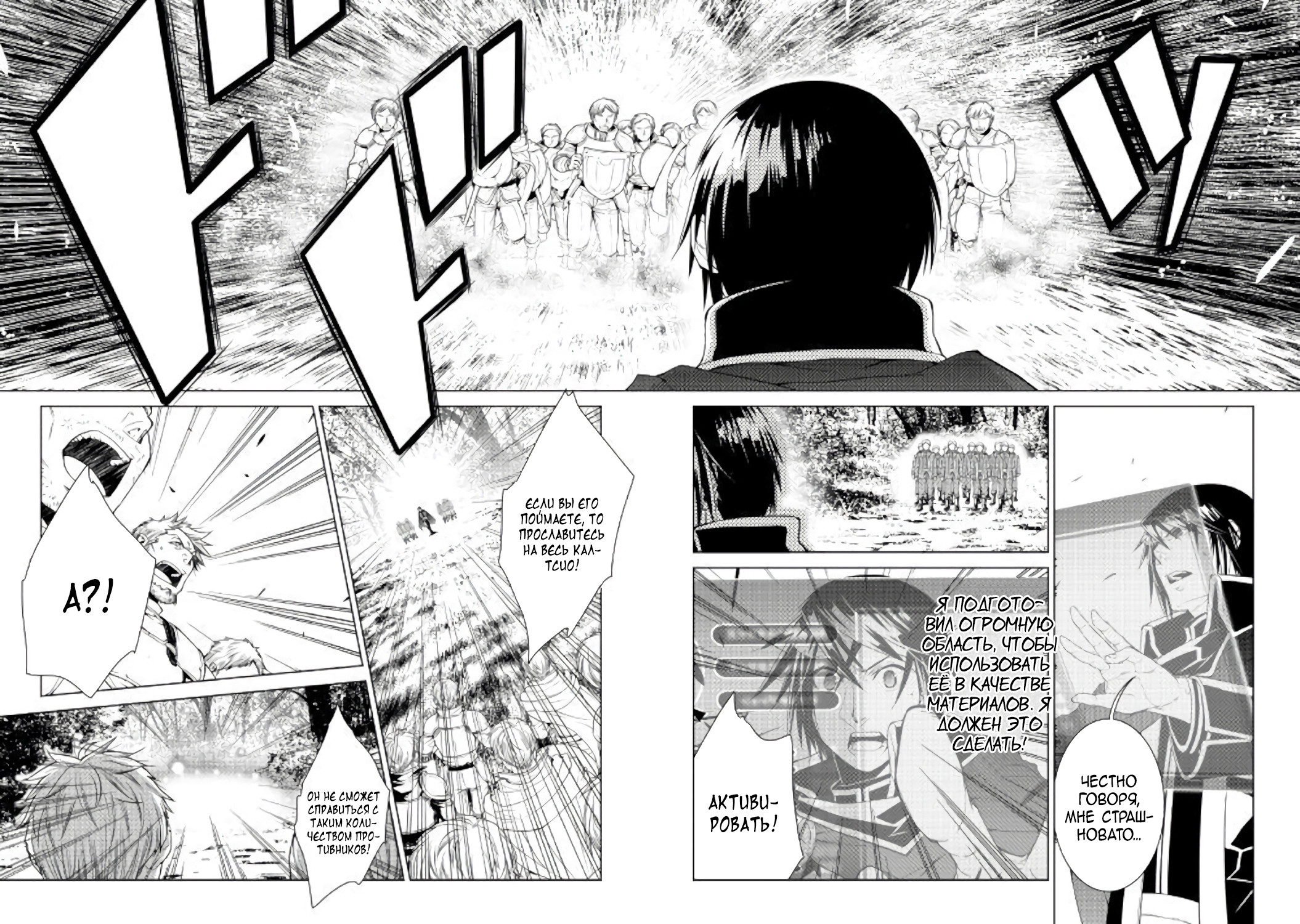 Read Создатель модификаций мира Manga Online