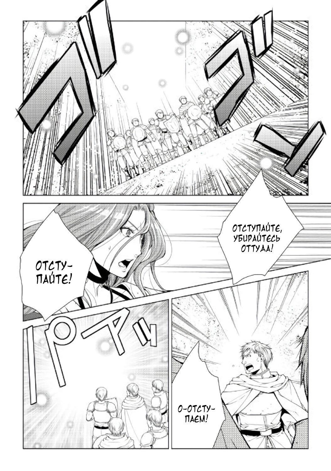 Read Создатель модификаций мира Manga Online