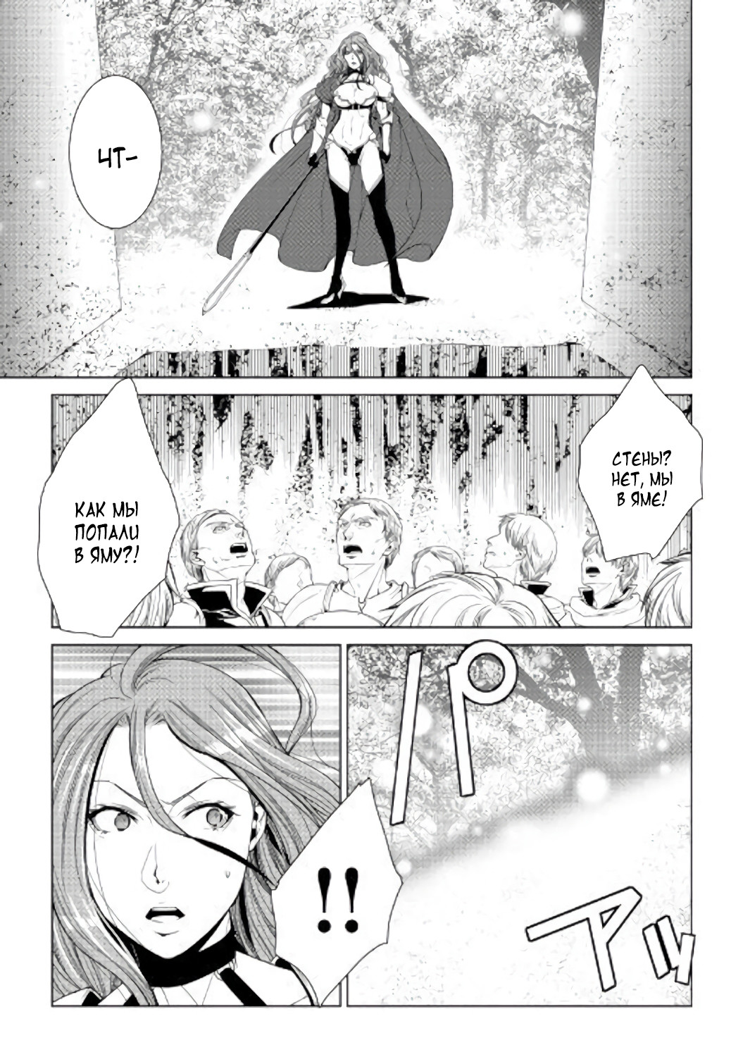 Read Создатель модификаций мира Manga Online
