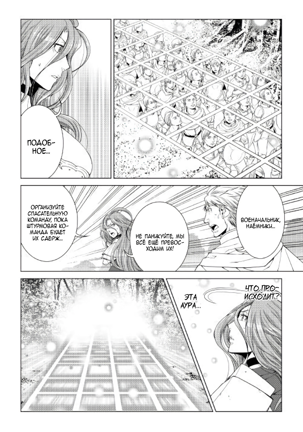 Read Создатель модификаций мира Manga Online