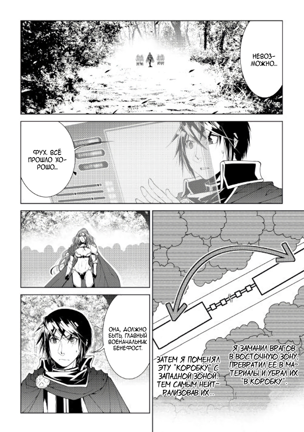 Read Создатель модификаций мира Manga Online