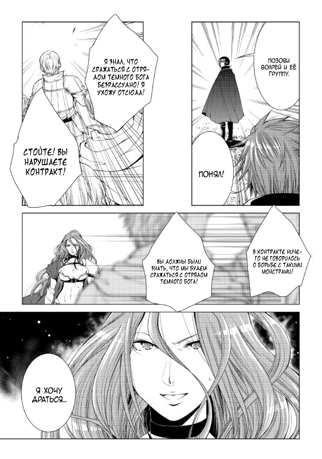 Read Создатель модификаций мира Manga Online