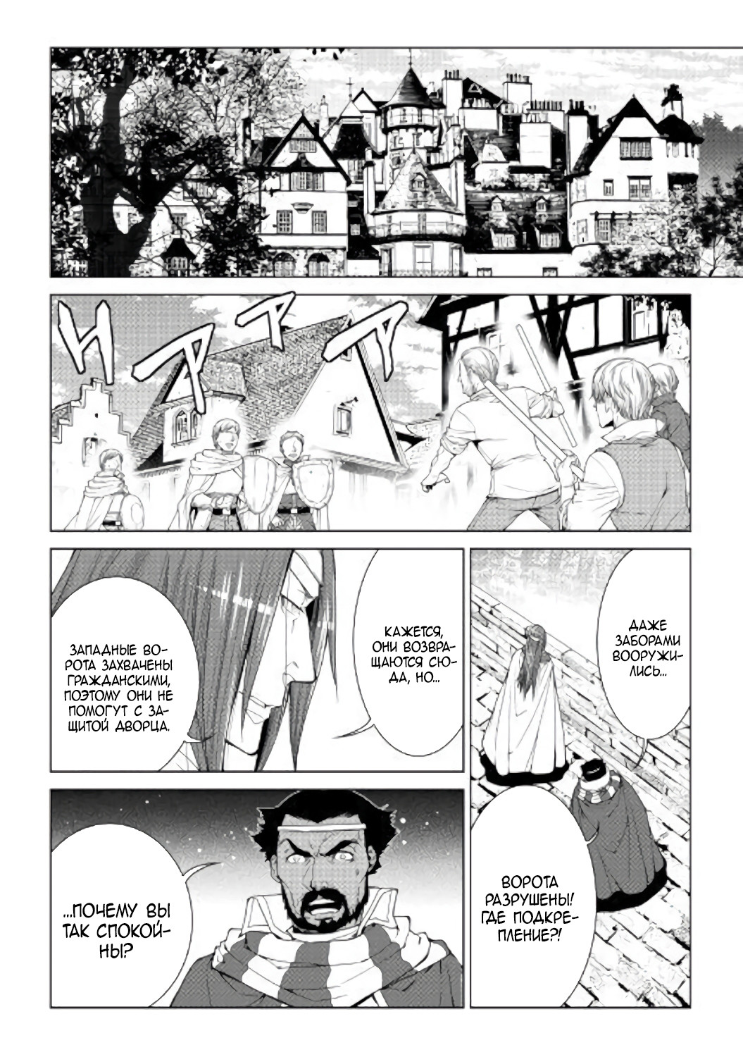 Read Создатель модификаций мира Manga Online