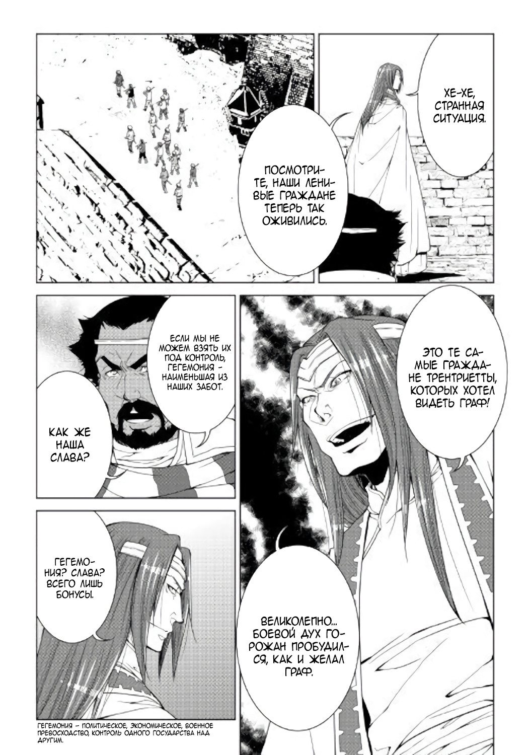Read Создатель модификаций мира Manga Online