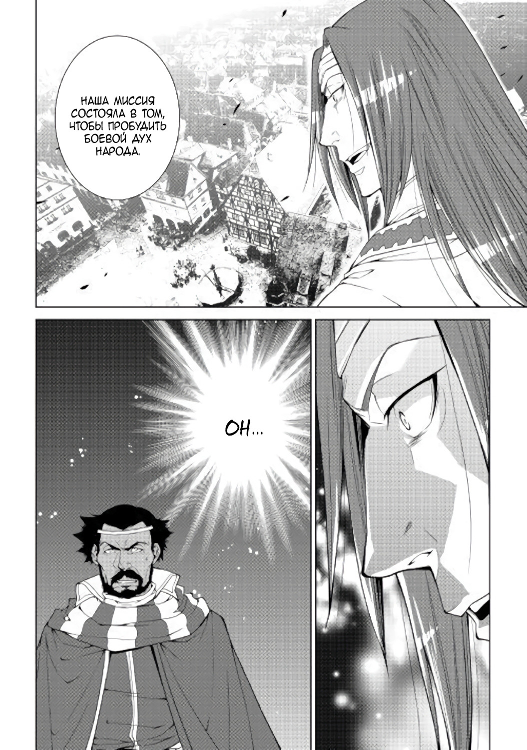 Read Создатель модификаций мира Manga Online