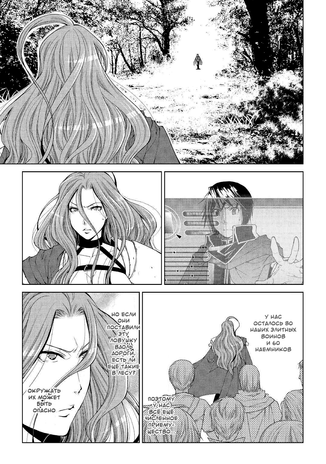Read Создатель модификаций мира Manga Online