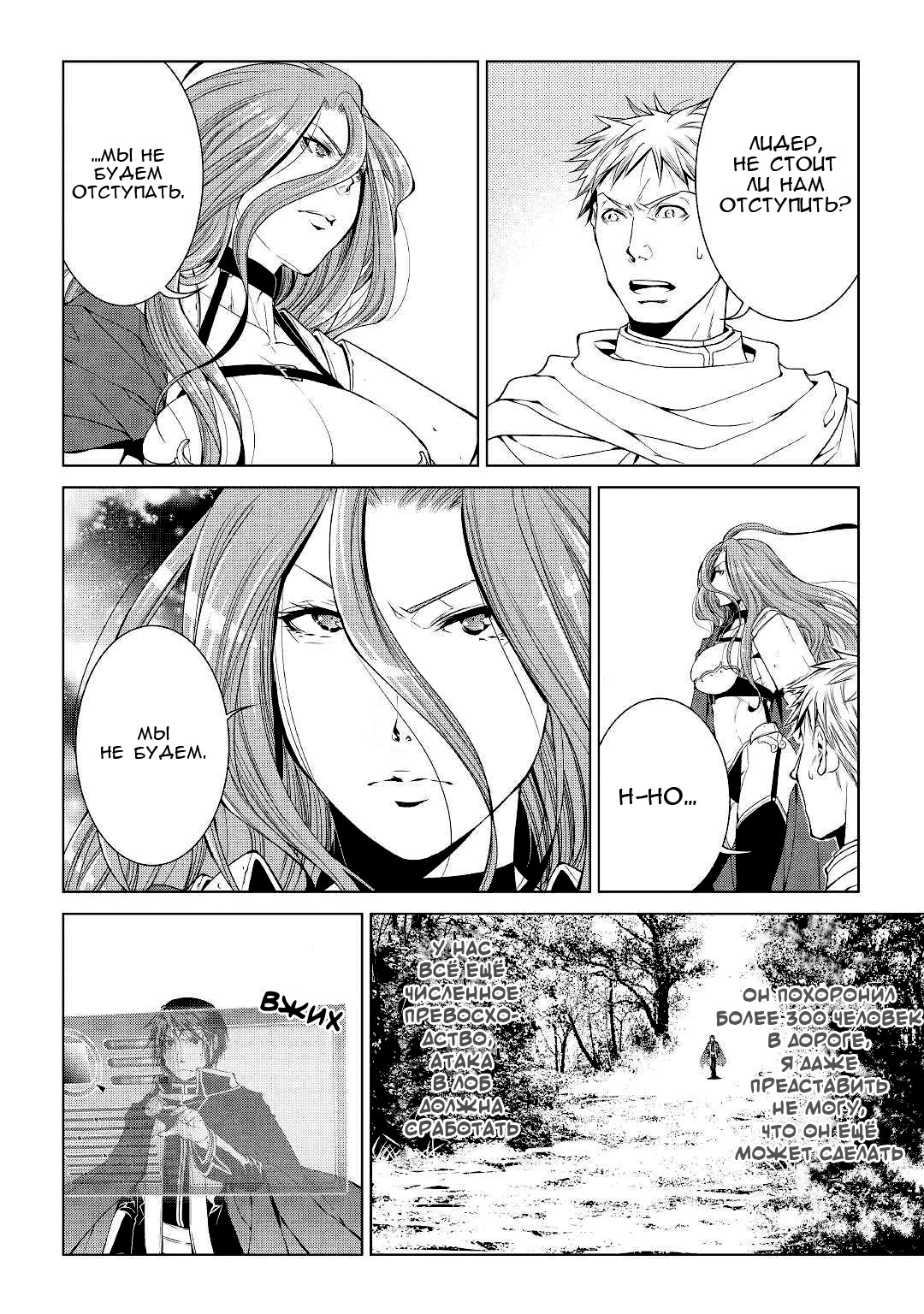 Read Создатель модификаций мира Manga Online
