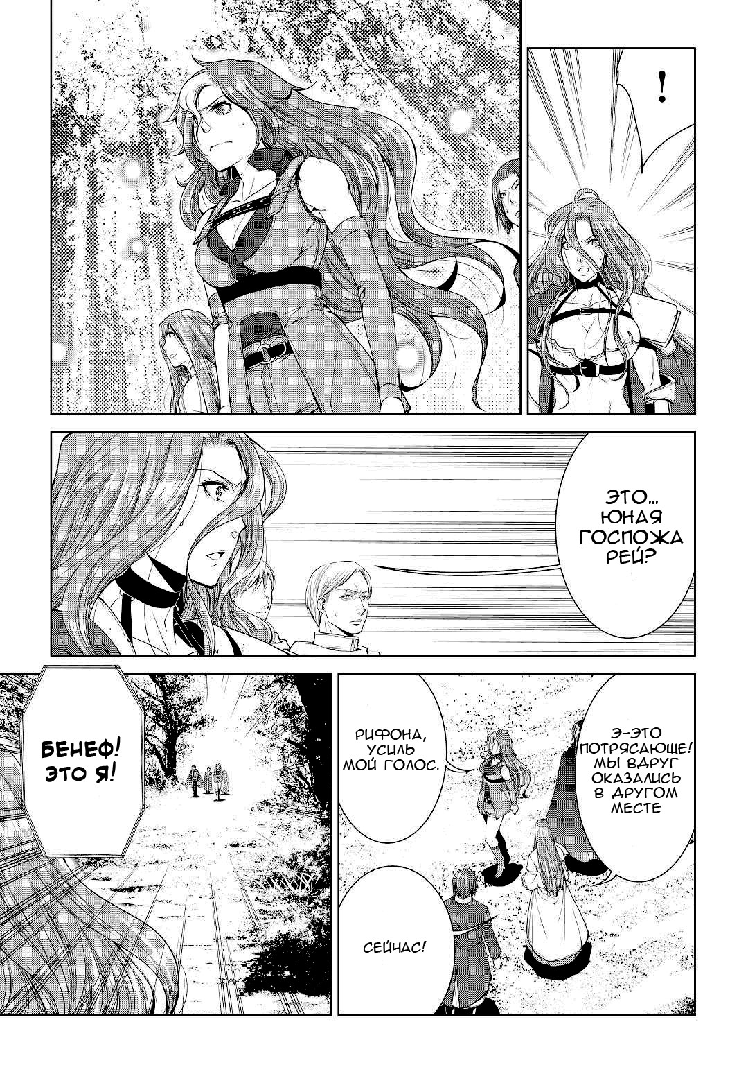 Read Создатель модификаций мира Manga Online