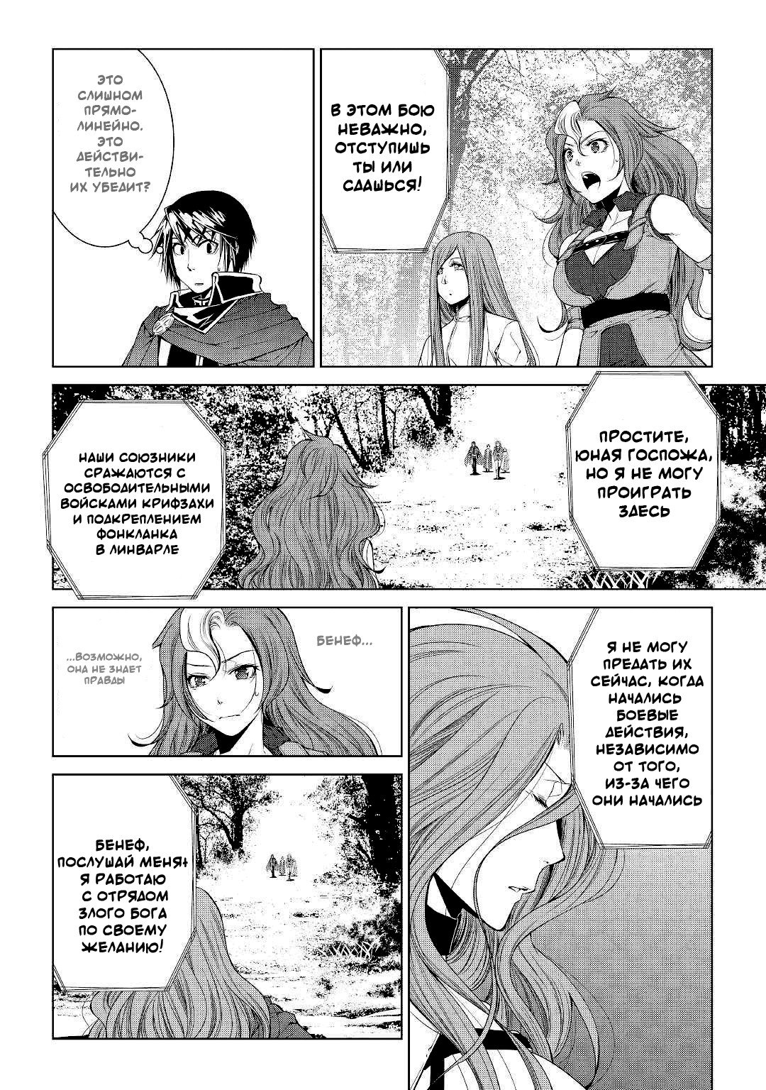 Read Создатель модификаций мира Manga Online