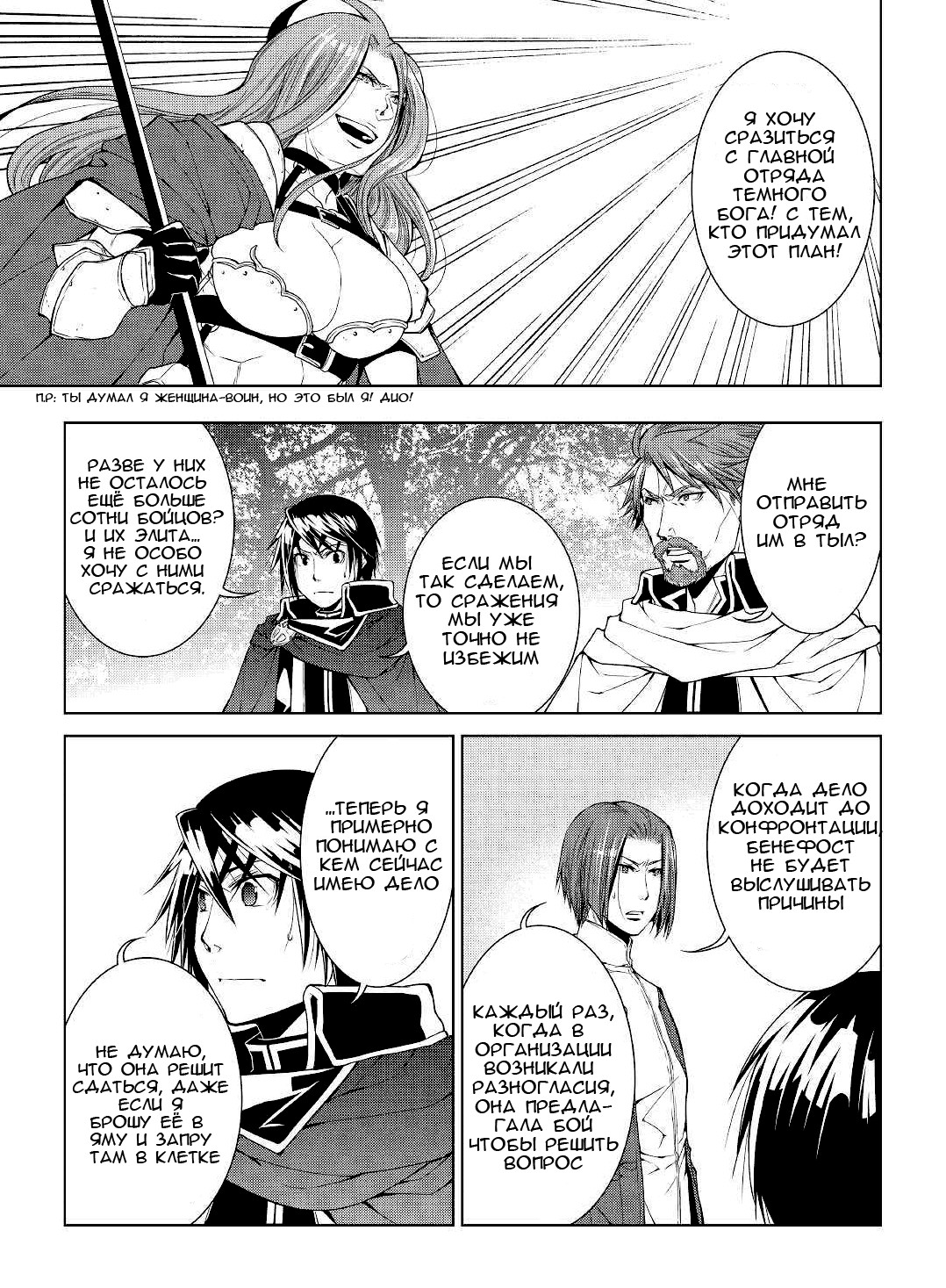 Read Создатель модификаций мира Manga Online