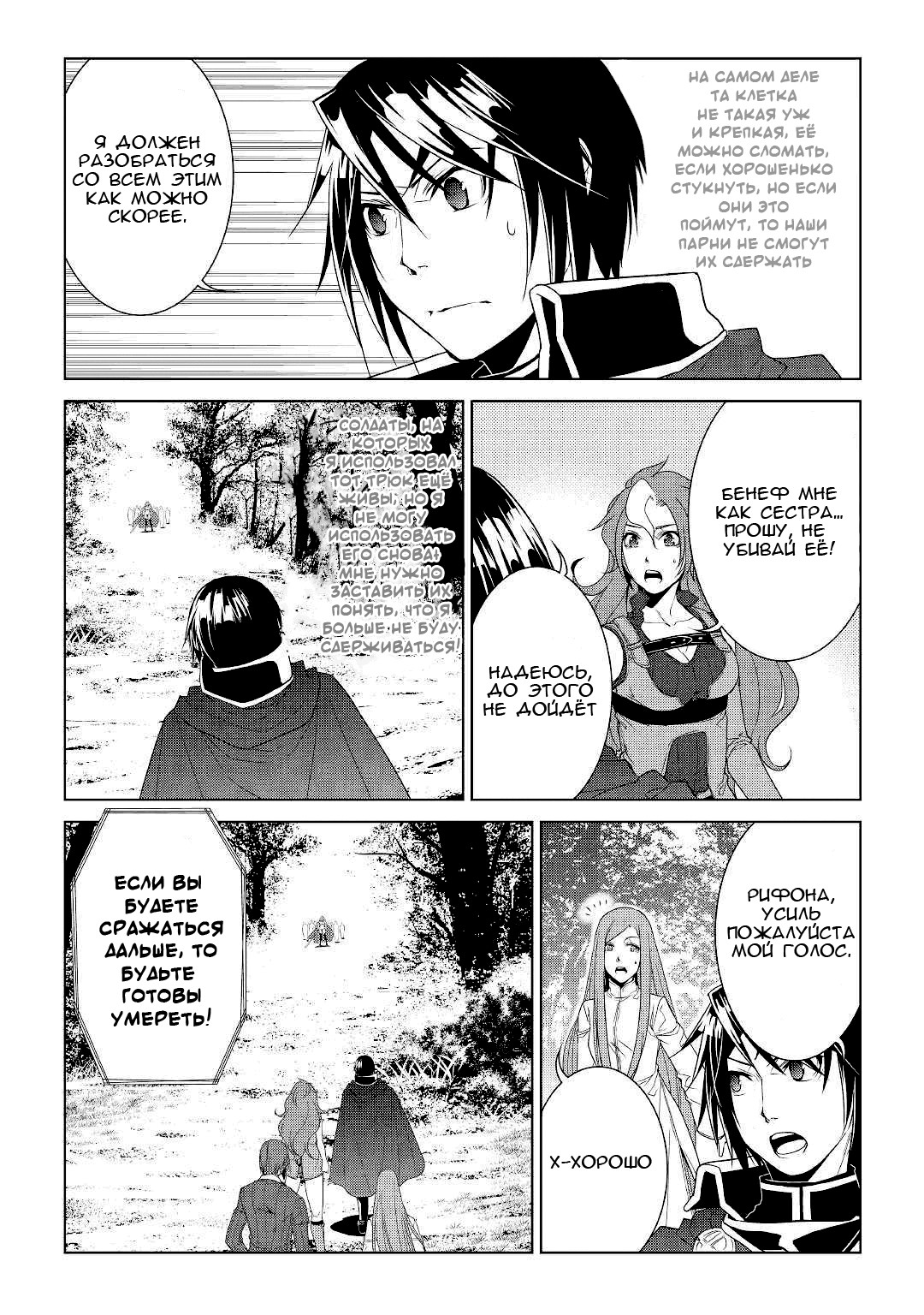 Read Создатель модификаций мира Manga Online