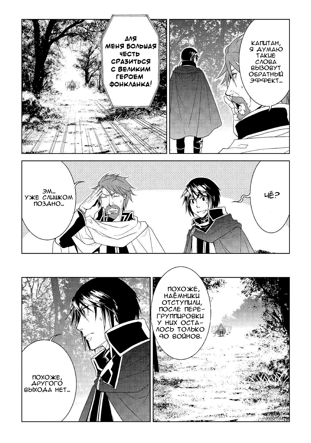 Read Создатель модификаций мира Manga Online