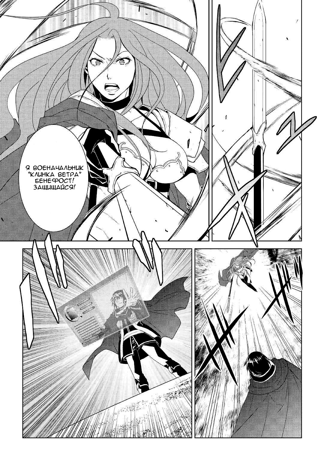 Read Создатель модификаций мира Manga Online