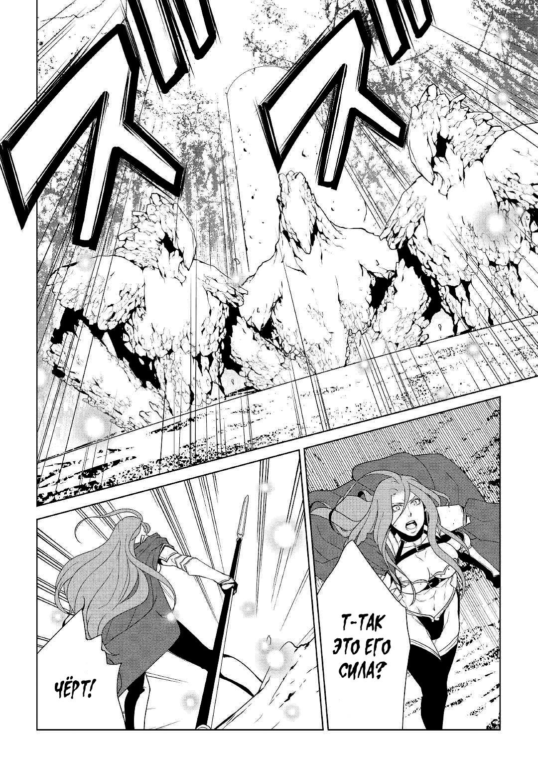Read Создатель модификаций мира Manga Online