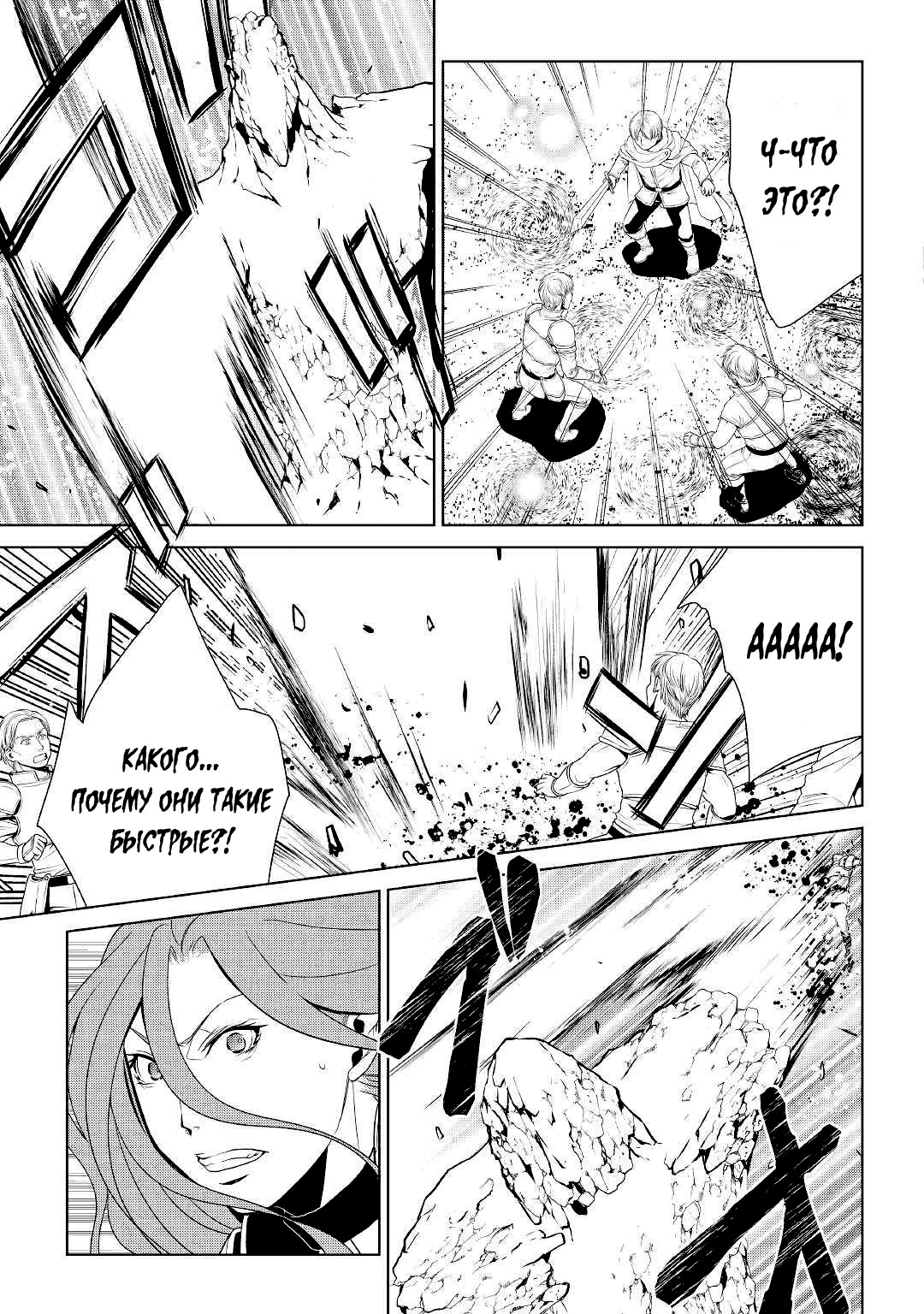 Read Создатель модификаций мира Manga Online