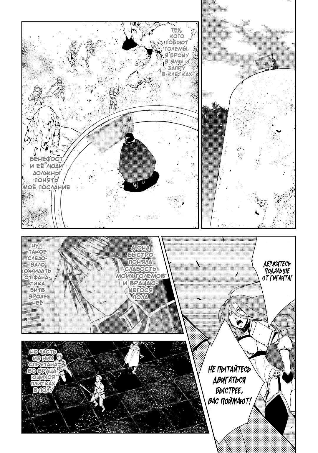 Read Создатель модификаций мира Manga Online
