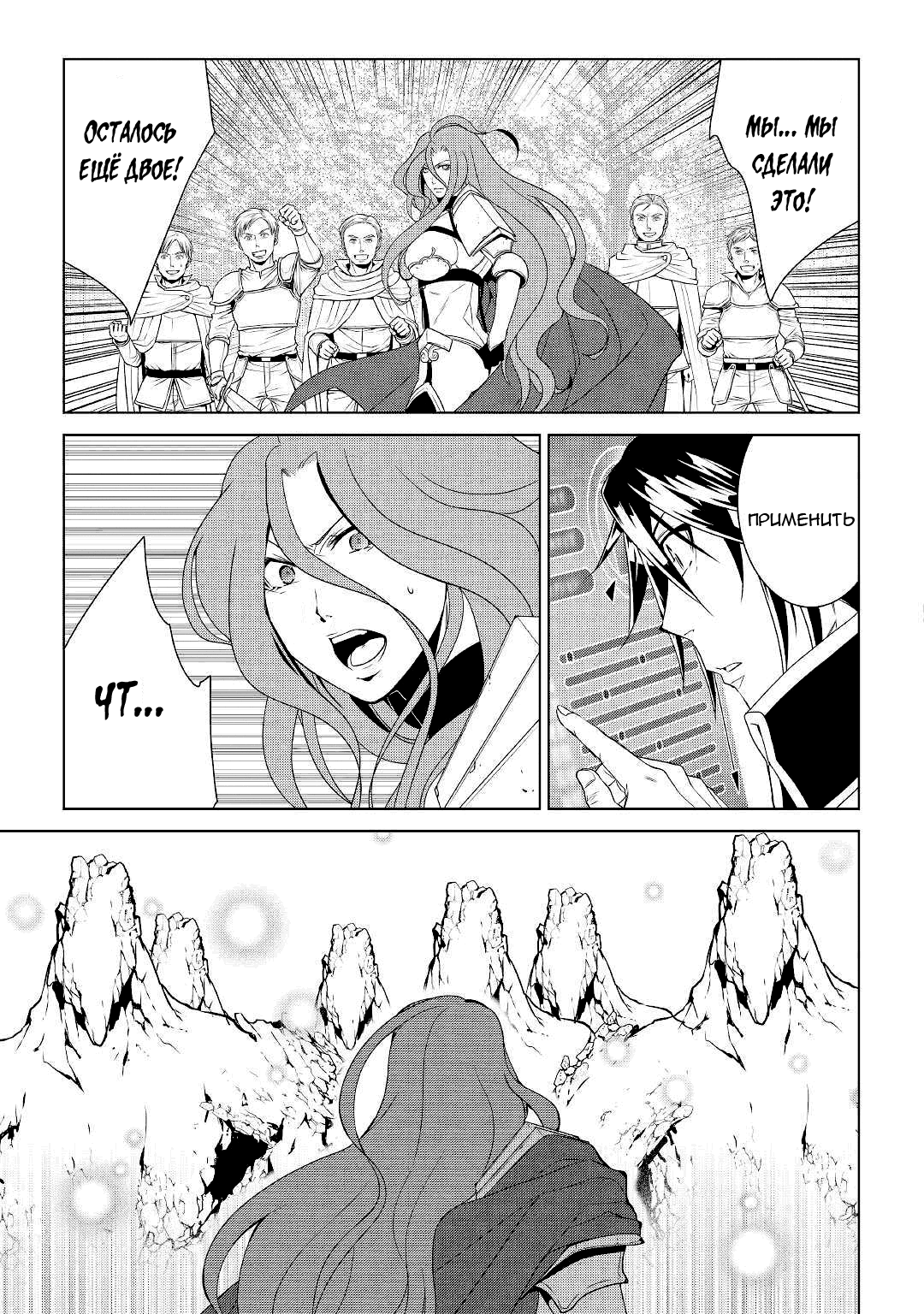 Read Создатель модификаций мира Manga Online
