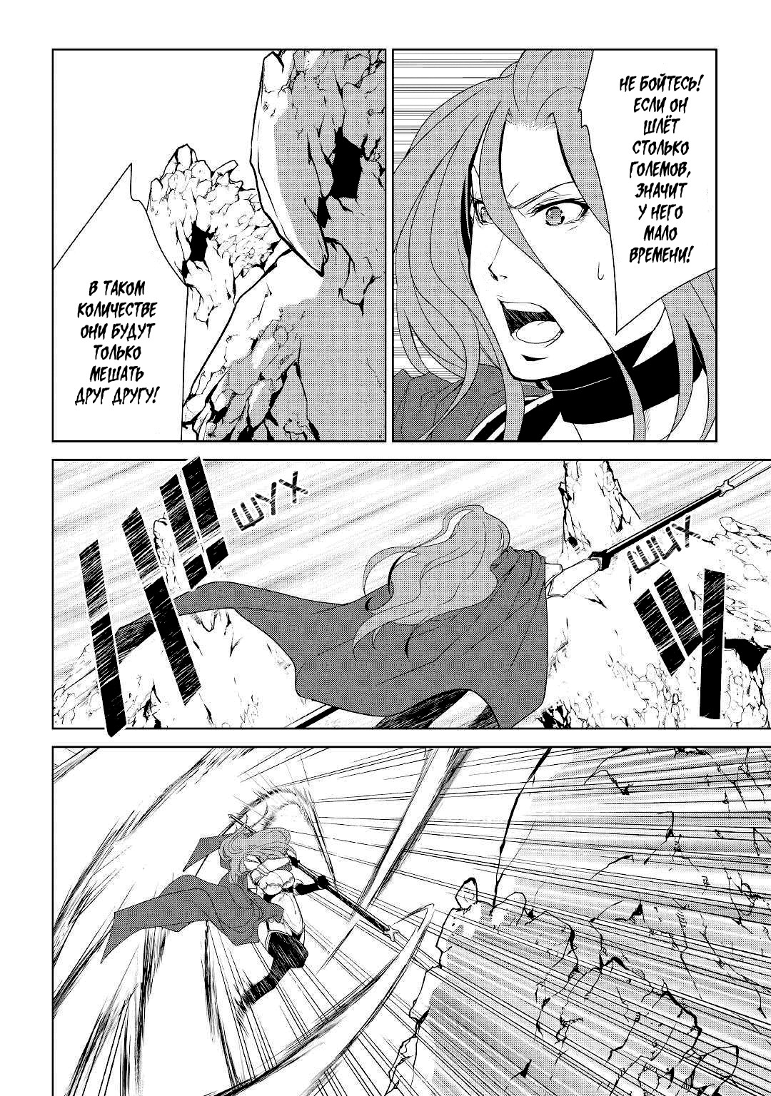 Read Создатель модификаций мира Manga Online