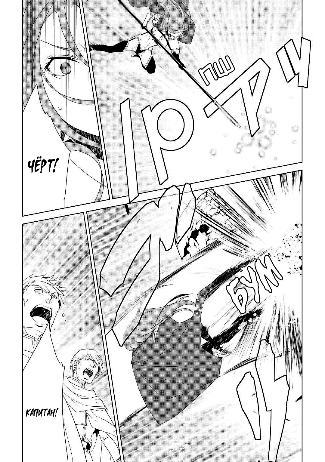Read Создатель модификаций мира Manga Online