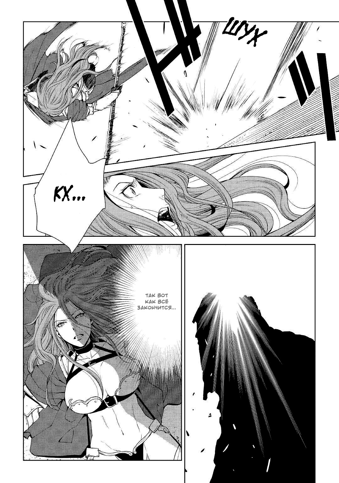 Read Создатель модификаций мира Manga Online