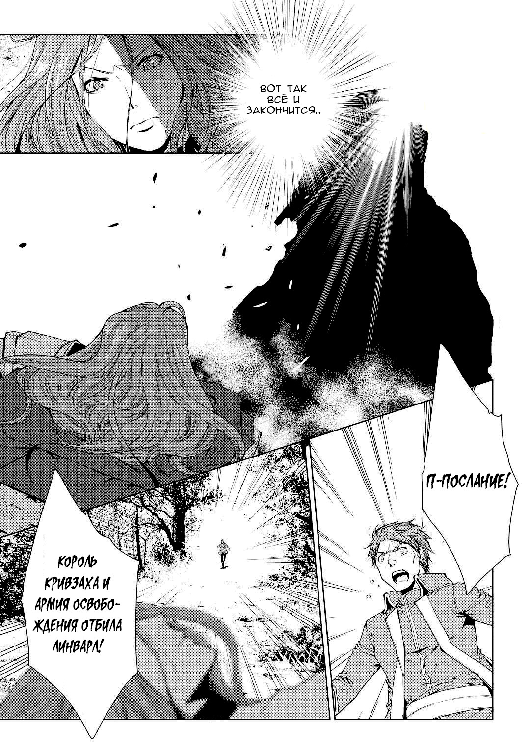 Read Создатель модификаций мира Manga Online