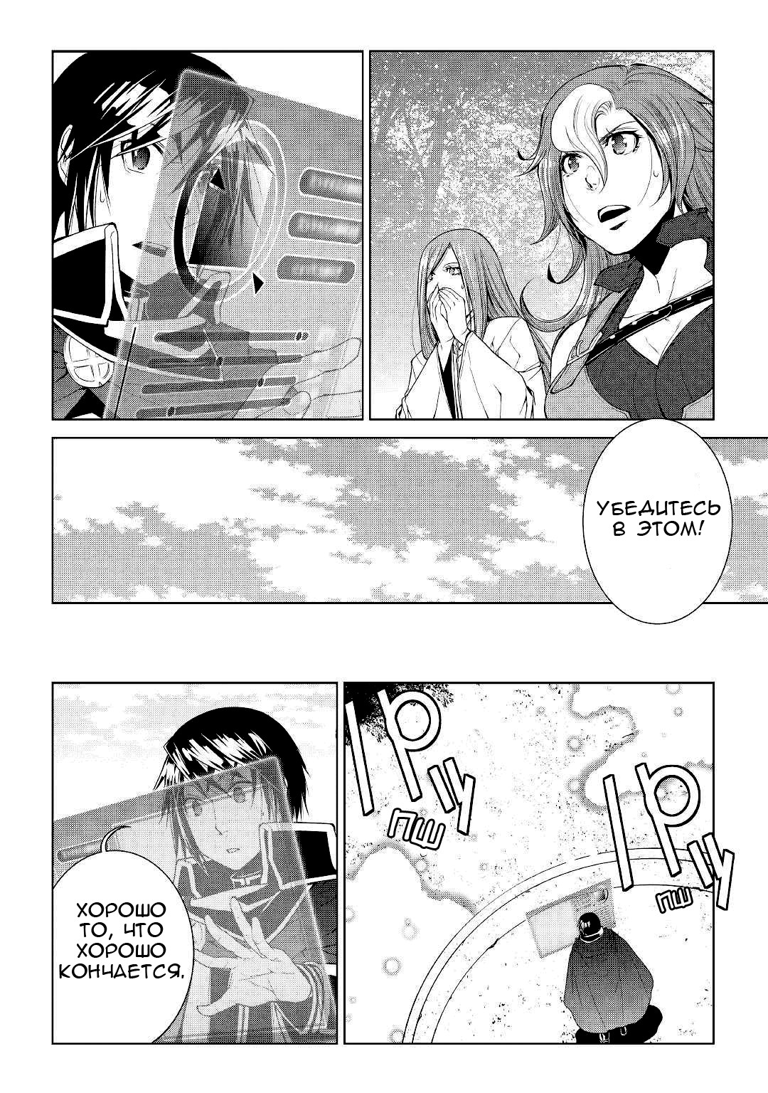 Read Создатель модификаций мира Manga Online