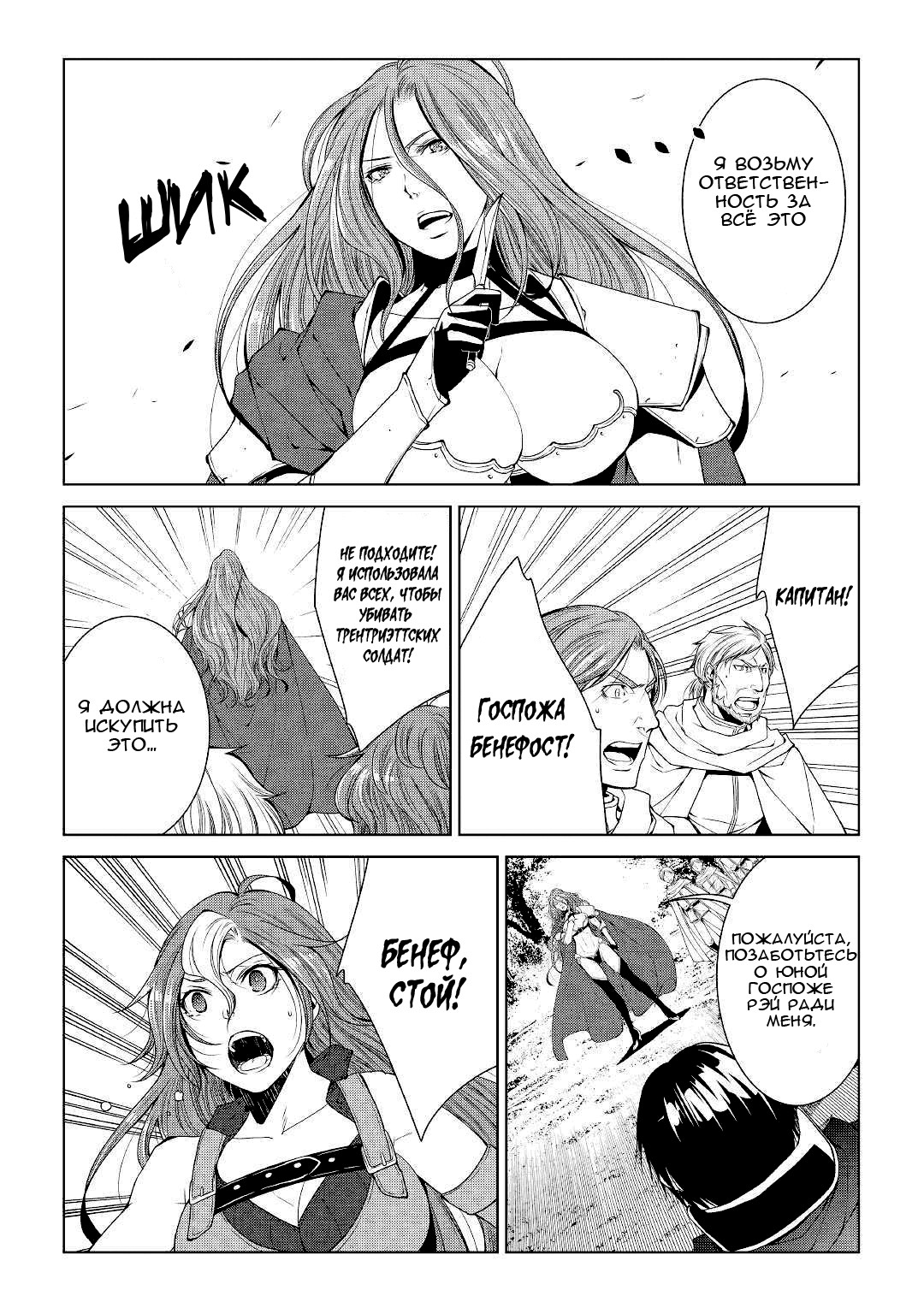 Read Создатель модификаций мира Manga Online