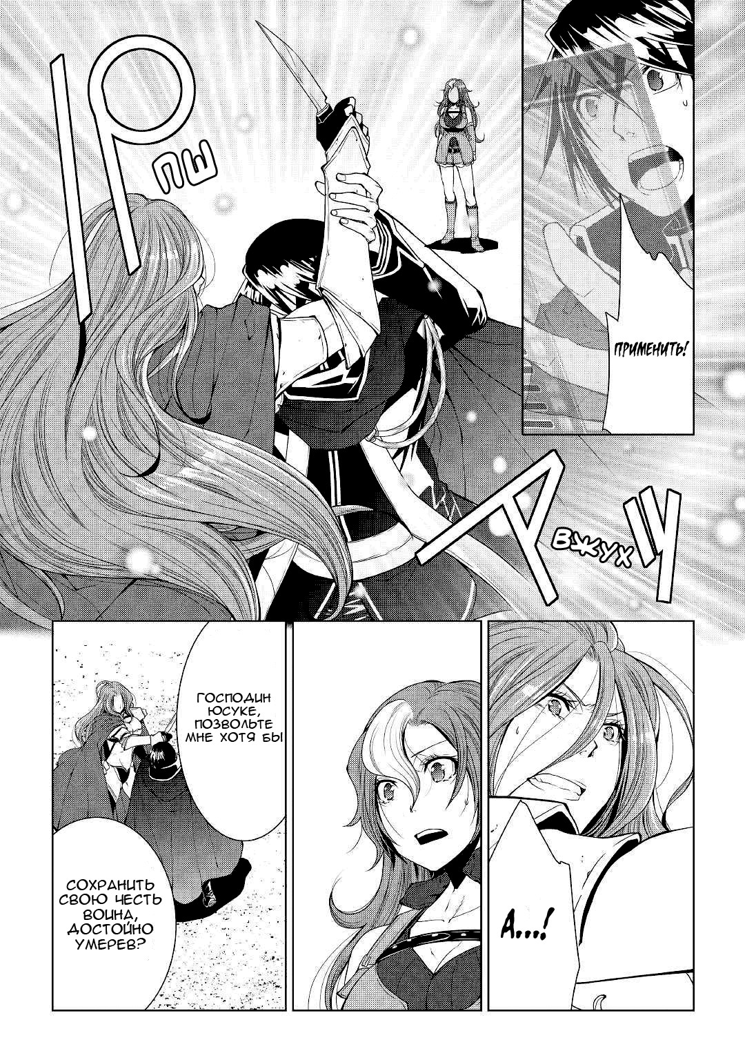 Read Создатель модификаций мира Manga Online