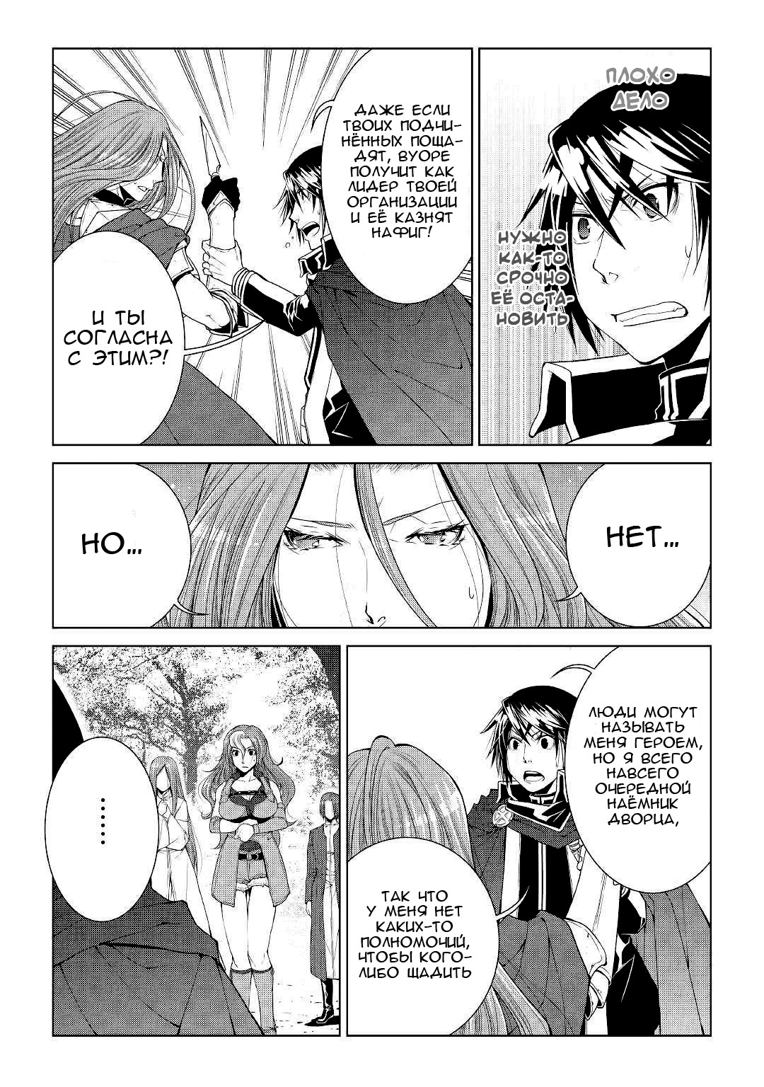 Read Создатель модификаций мира Manga Online
