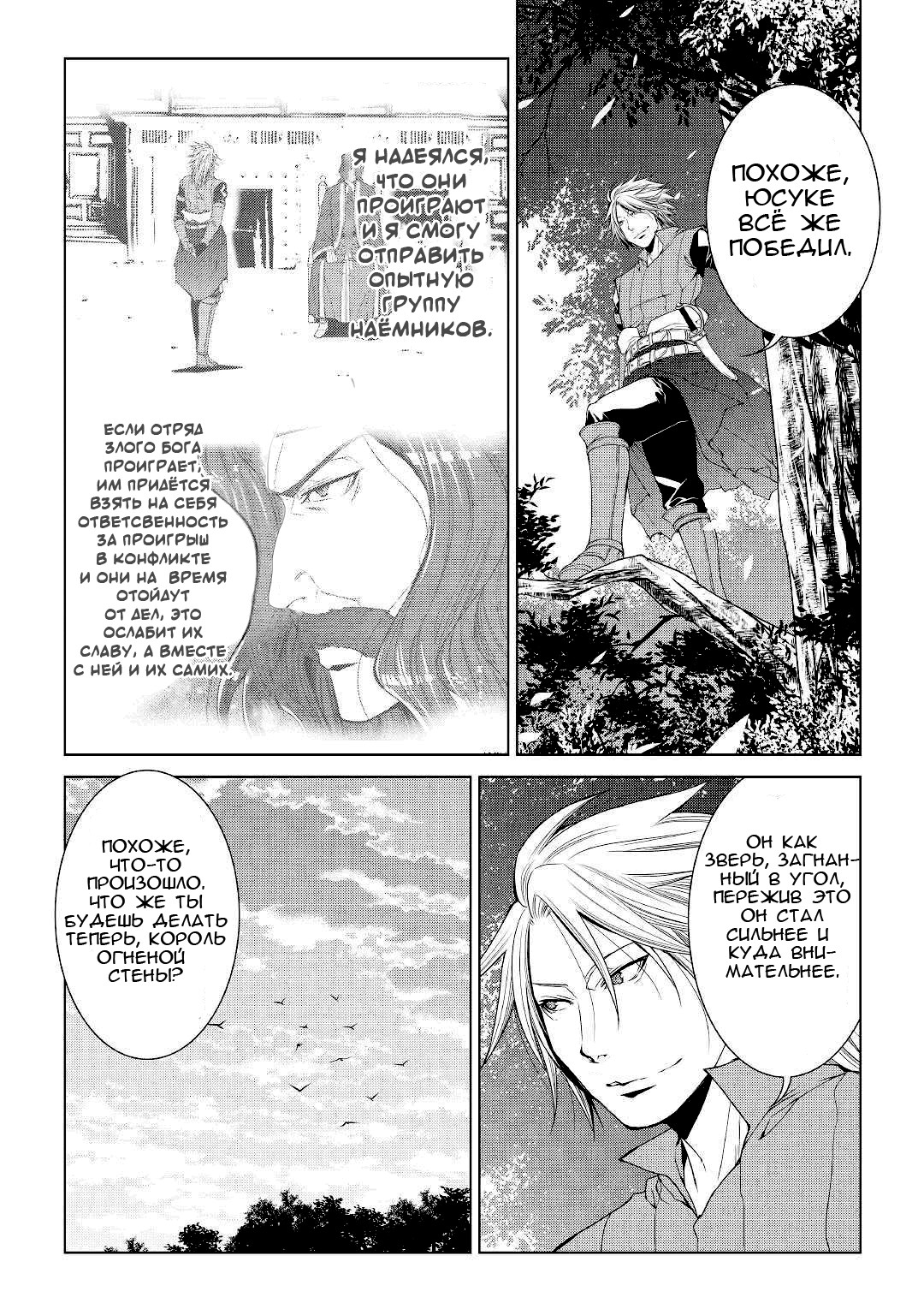 Read Создатель модификаций мира Manga Online